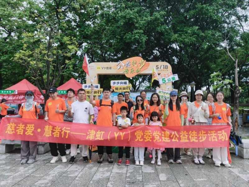 直播公益新模式助力青少年求学发展(图2)