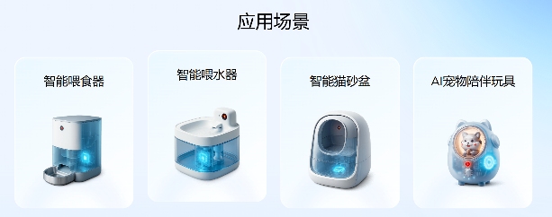 宠物智能硬件升级：解决方案破解开发痛(图3)