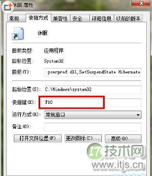怎么让电脑快速休眠
