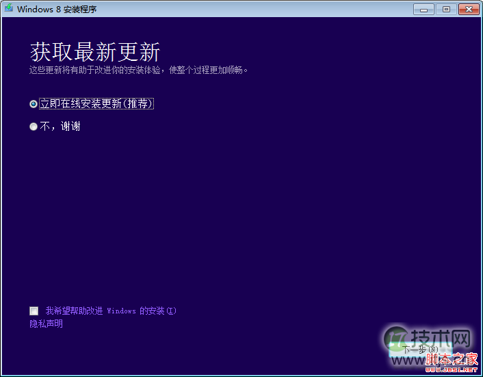 Windows Vista与7升级到8方法，保留设置与软件(图2)