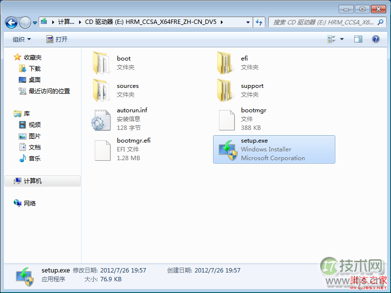 Windows Vista与7升级到8方法，保留设置与软件(图1)