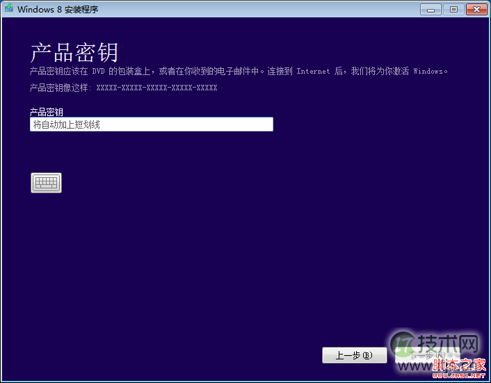 Windows Vista与7升级到8方法，保留设置与软件(图3)