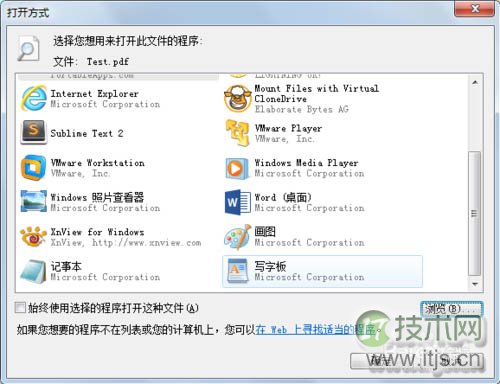 Windows7无法手动指定打开程序的解决方法(图5) Windows7无法手动指定打开程序的解决方法(图5)