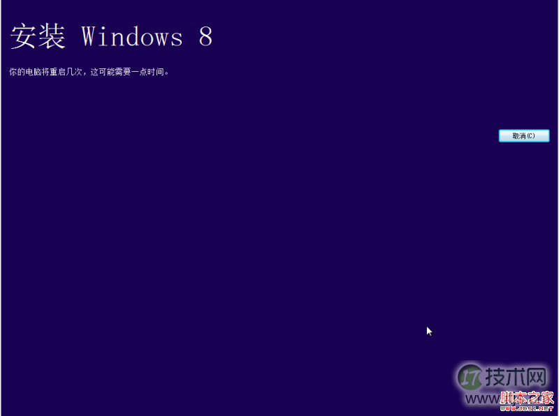 Windows Vista与7升级到8方法，保留设置与软件(图7)