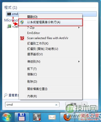 Windows 7关闭休眠功能步骤及hiberfil.sys处理(图4)