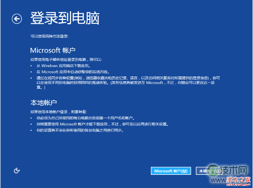 Windows Vista与7升级到8方法，保留设置与软件(图12)