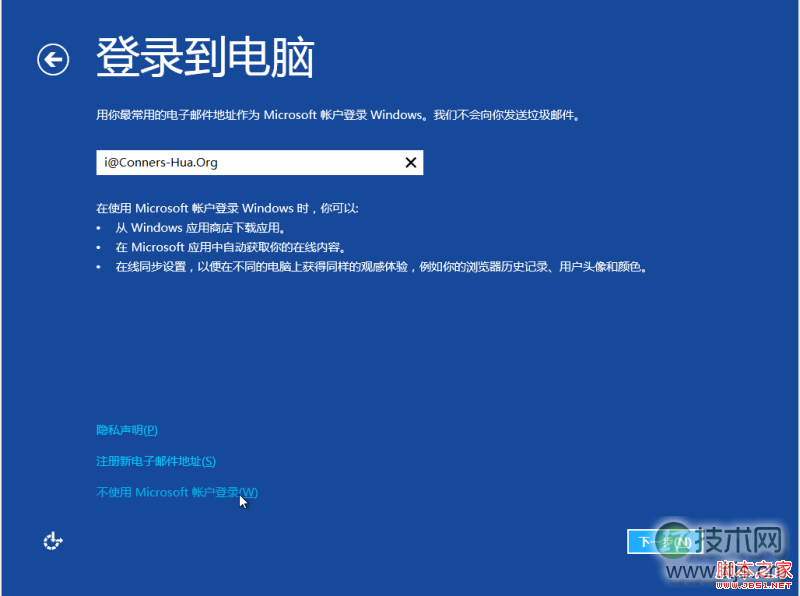 Windows Vista与7升级到8方法，保留设置与软件(图11)
