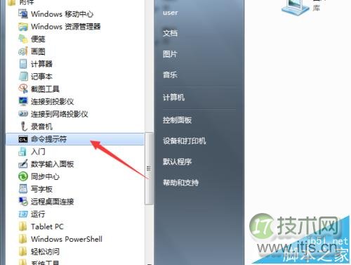 如何彻底关闭Windows右下角测试模式图标(图2)