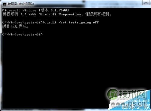 如何彻底关闭Windows右下角测试模式图标(图6)