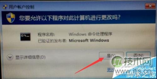 如何彻底关闭Windows右下角测试模式图标(图5)