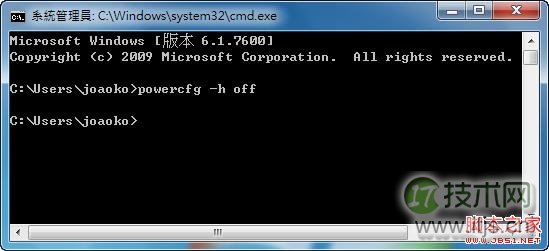 Windows 7关闭休眠功能步骤及hiberfil.sys处理(图5)