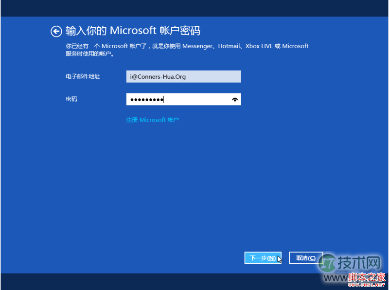 Windows Vista与7升级到8方法，保留设置与软件(图13)