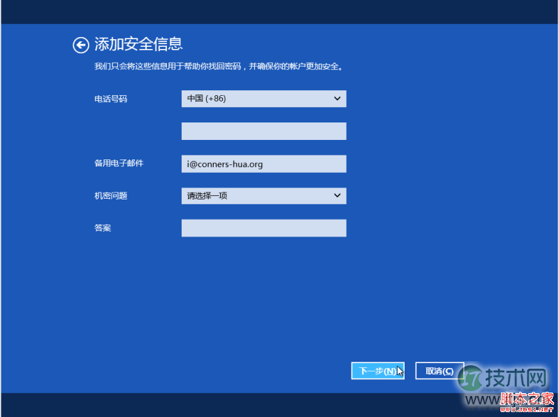 Windows Vista与7升级到8方法，保留设置与软件(图14)