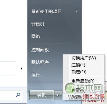 Windows 7关闭休眠功能步骤及hiberfil.sys处理(图8)
