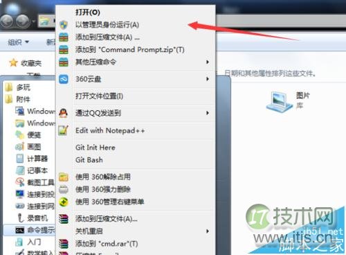 如何彻底关闭Windows右下角测试模式图标(图3)