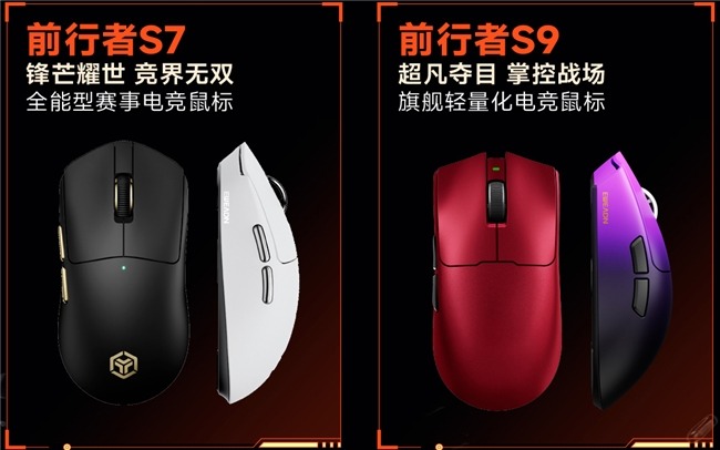 前行者从用户需求到技术引领的电竞外设进化史(图5)