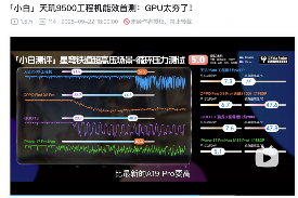 天玑9500引领AI算力革新，性能突破惊艳行业(图8)
