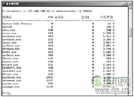 黑客们是如何查看远程电脑Windows 7系统进程？   三联