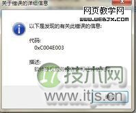 使用电话成功激活Windows 7详细过程