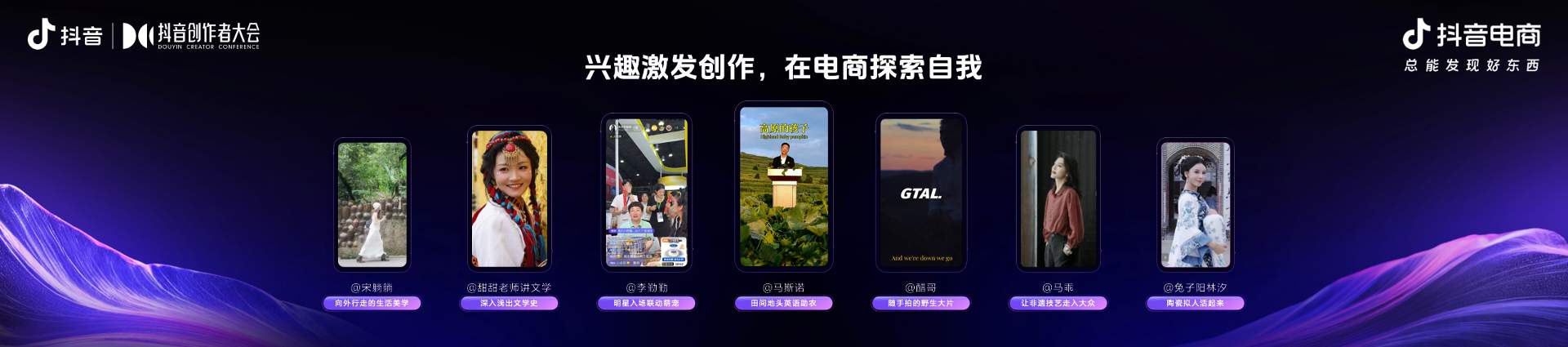 抖音电商升级内容生态 助力作者高效创收(图2)