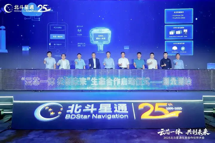 生态伙伴大会聚焦云芯一体战略合作(图6)