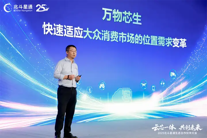 生态伙伴大会聚焦云芯一体战略合作(图10)