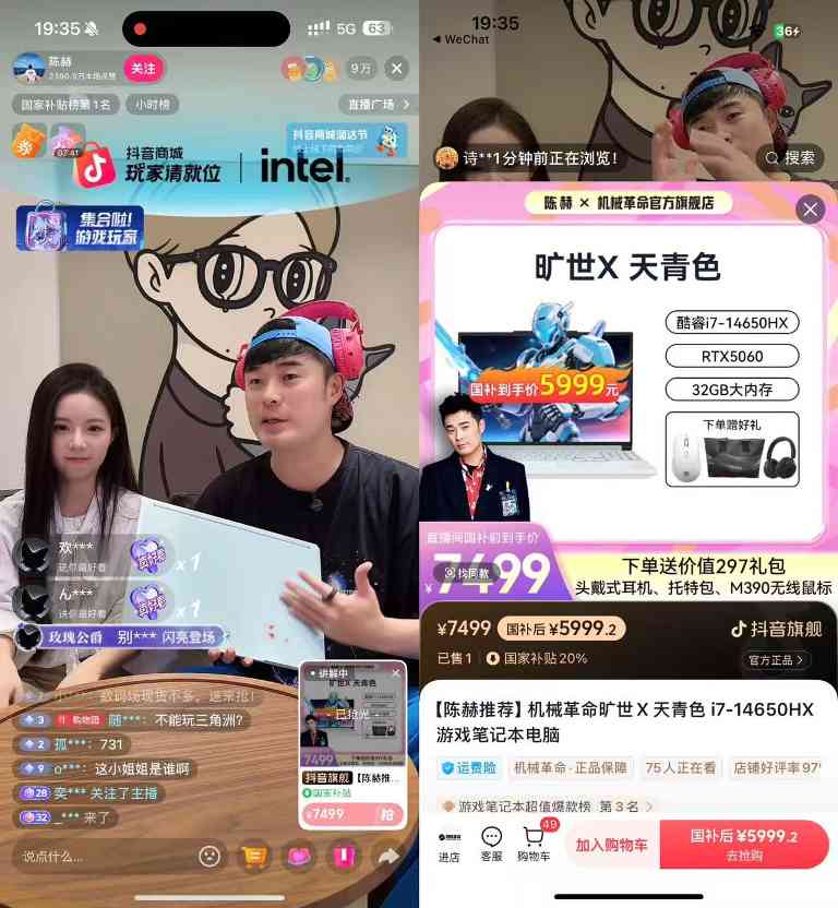 英特尔AI PC赋能Z世代游戏与创作需求(图1)