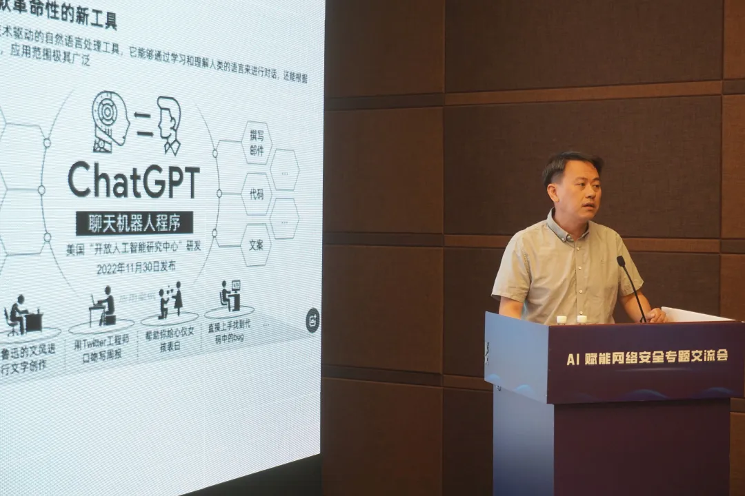 AI助力网络安全防护 探索开放合作新路径(图6)