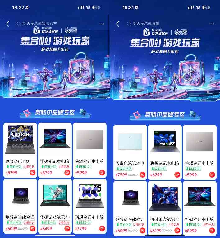 英特尔AI PC赋能Z世代游戏与创作需求(图4)