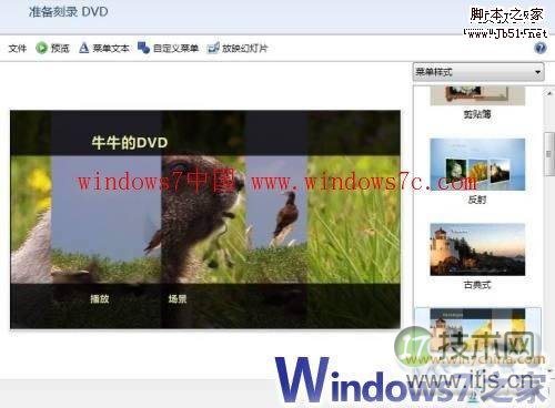 用Windows 7自带的DVD Maker作DVD视频相册