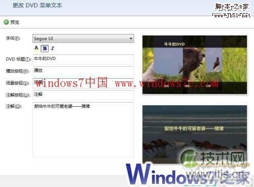 用Windows 7自带的DVD Maker作DVD视频相册