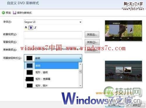 用Windows 7自带的DVD Maker作DVD视频相册