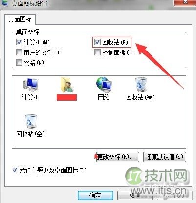 电脑回收站容量设置方法与注意事项(图2) 电脑回收站容量设置方法与注意事项(图2)