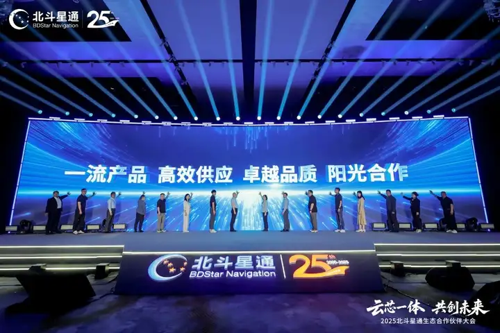 云芯一体推动生态合作 智能位置数字底座赋能产业未来(图5)