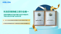 科龙空调破局价格战，引领价值竞争新趋势(图5)