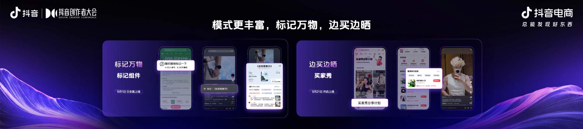 抖音电商作者生态革新：内容质量与合规政策双升级(图3)