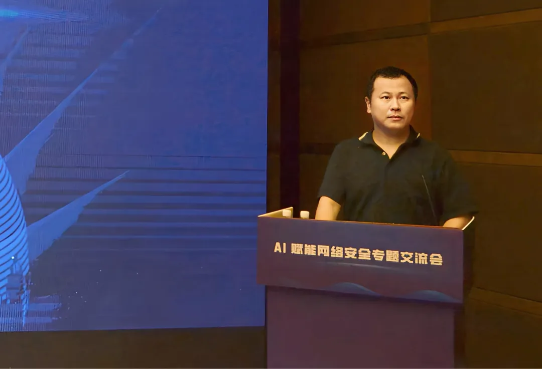 AI赋能网络安全，共筑开放合作防线(图2)