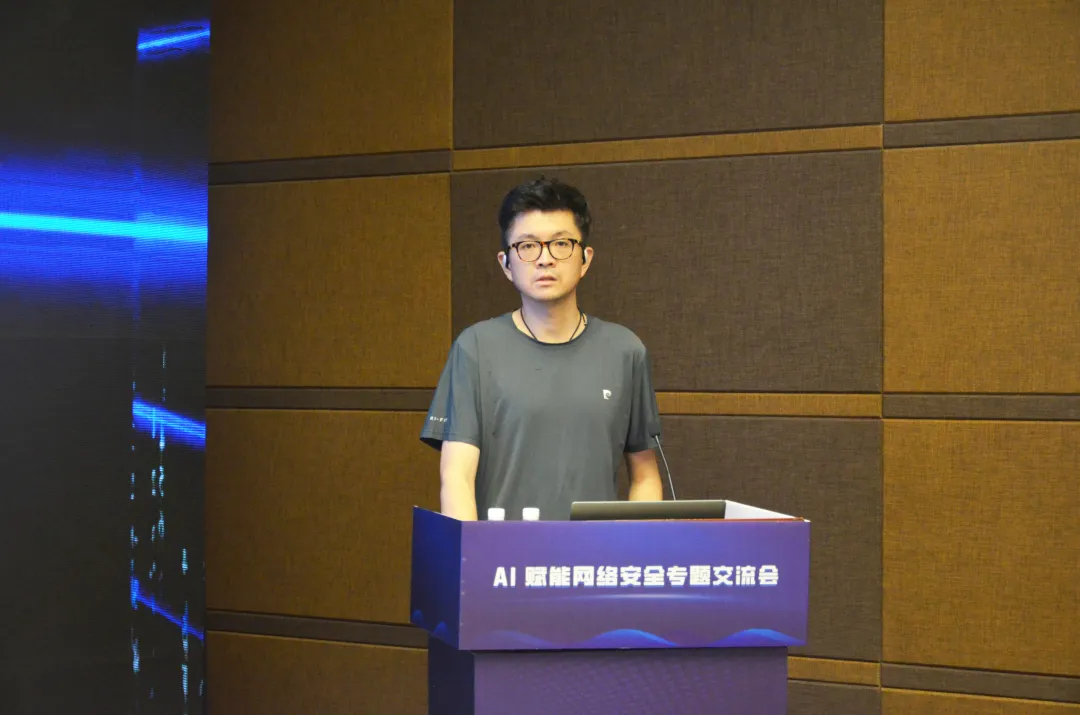 AI赋能网络安全，共筑开放合作防线(图4)