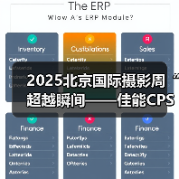 2025北京国际摄影周“超越瞬间——佳能CPS会员摄影展”开展在即（图2）