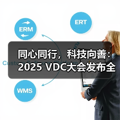 同心同行，科技向善：2025 VDC大会发布全新系统助力无障碍功能升级（图3）