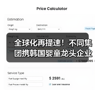全球化再提速!不同集团携韩国婴童龙头企业SONOKONG叩开韩国高端母婴市场(图1) 全球化再提速!不同集团携韩国婴童龙头企业SONOKONG叩开韩国高端母婴市场(图1)