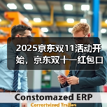 2025京东双11活动开始,京东双十一红包口令【有惊喜228】,京东双11红包口令今日份(图3) 2025京东双11活动开始,京东双十一红包口令【有惊喜228】,京东双11红包口令今日份(图3)