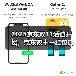 2025京东双11活动开始,京东双十一红包口令【有惊喜228】,京东双11红包口令大额包(图3) 2025京东双11活动开始,京东双十一红包口令【有惊喜228】,京东双11红包口令大额包(图3)