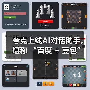 夸克上线AI对话助手,堪称 “百度 + 豆包” 综合体(图1) 夸克上线AI对话助手,堪称 “百度 + 豆包” 综合体(图1)