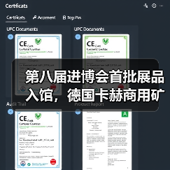 第八届进博会首批展品入馆，德国卡赫商用矿泉鲜水机顺利进驻（图3）