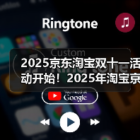 2025京东淘宝双十一活动开始!2025年淘宝京东双十一什么时候开始?红包活动第二波已开始,附双11红包口令、满减规则、活动时间表一览(图3) 2025京东淘宝双十一活动开始!2025年淘宝京东双十一什么时候开始?红包活动第二波已开始,附双11红包口令、满减规则、活动时间表一览(图3)