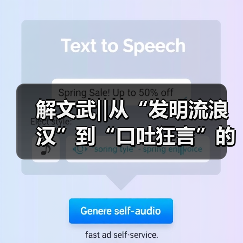 解文武‖从“发明流浪汉”到“口吐狂言”的高价值专利培训老师(图4) 解文武‖从“发明流浪汉”到“口吐狂言”的高价值专利培训老师(图4)