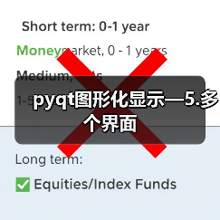 pyqt图形化显示—5.多个界面(图2) pyqt图形化显示—5.多个界面(图2)