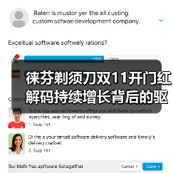 徕芬剃须刀双11开门红 解码持续增长背后的驱动力(图2) 徕芬剃须刀双11开门红 解码持续增长背后的驱动力(图2)