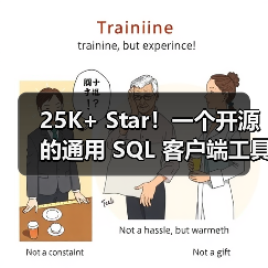 25K+ Star!一个开源的通用 SQL 客户端工具!(图3) 25K+ Star!一个开源的通用 SQL 客户端工具!(图3)